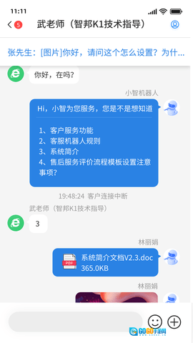 喜鹊声声图4