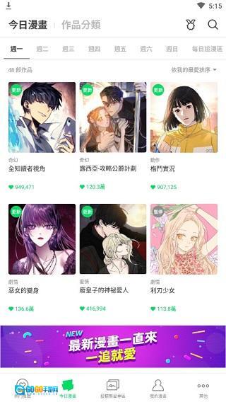 webtoon漫画免费版图3