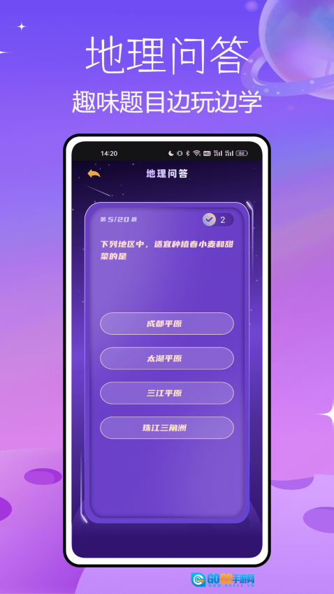 北斗AR地球仪图2