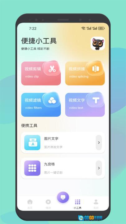 追剧猫播放器图2