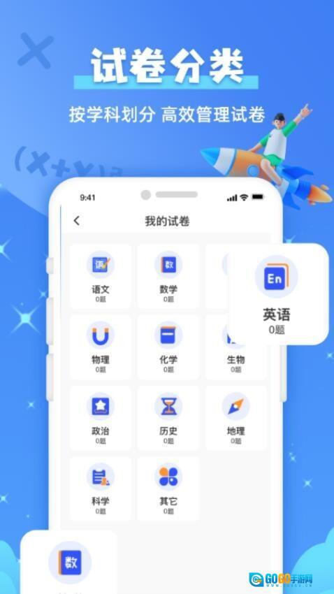 作业拍照搜题图4