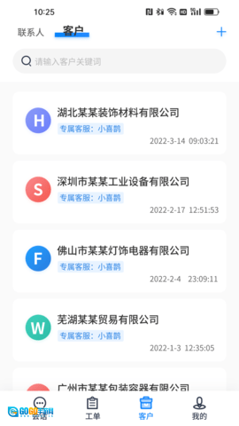 喜鹊声声图3