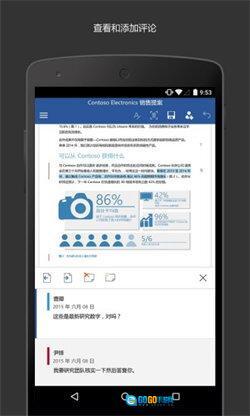 microsoftword图4