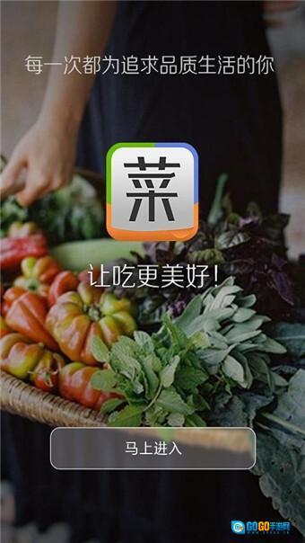菜谱精灵图2