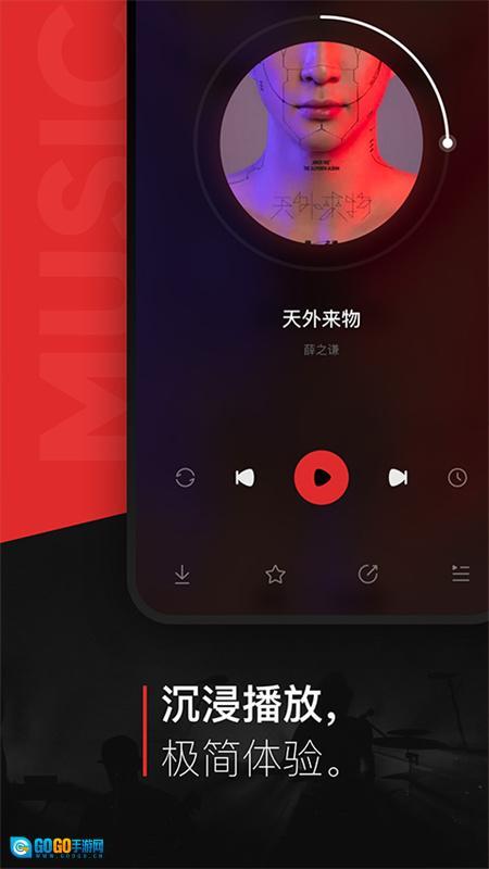 百度音乐图4