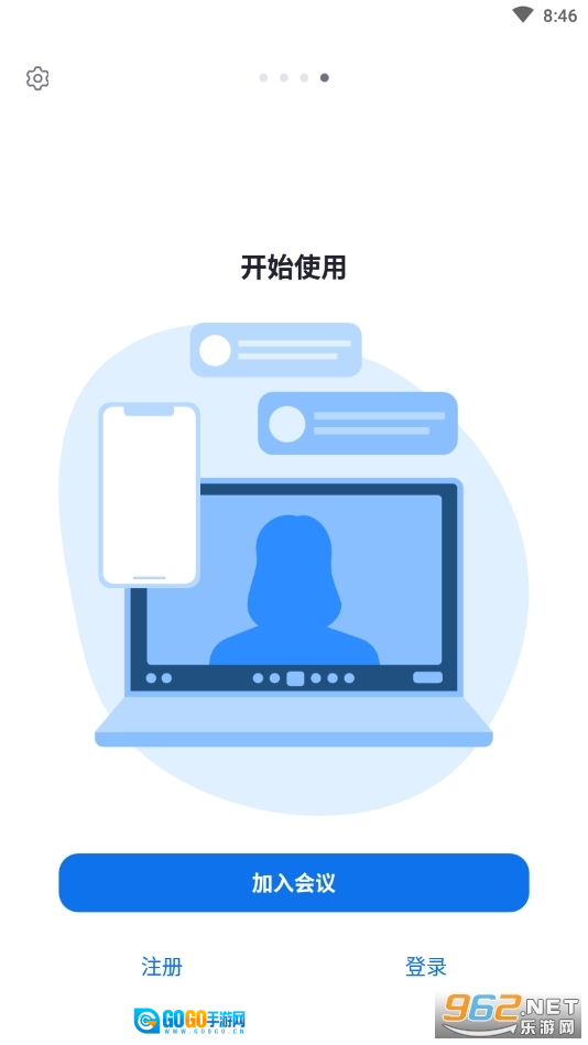 Zoom视频会议图2