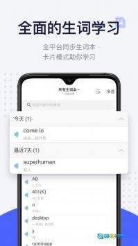 欧路每日英语阅读图2