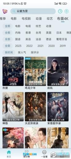 布蕾4k手机影视无广告软件2026图3