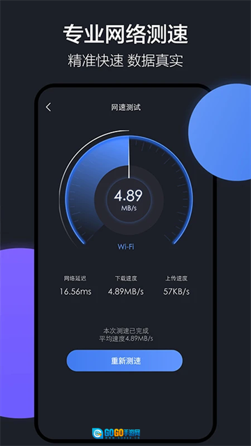 乐元换机互传助手图1