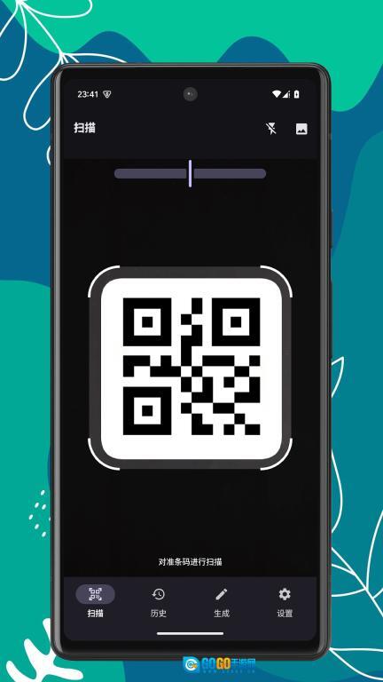 扫码助手图1