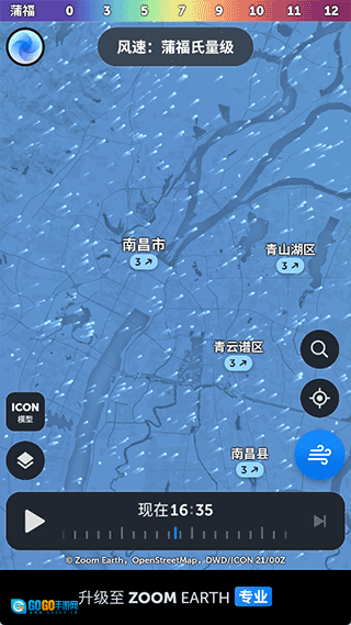 ZOOM EARTH图5
