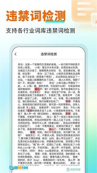 万能悬浮提词器图3