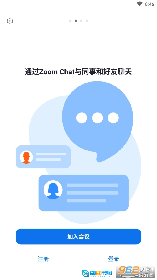 Zoom视频会议图4