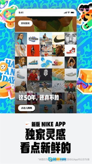 NiKe图4
