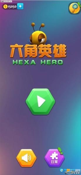 六角英雄图1