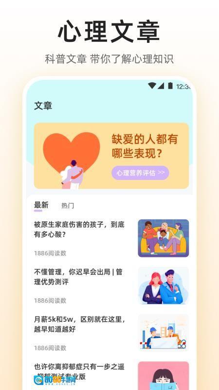 MBTI九型人格情感自测图4