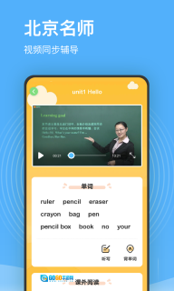 小学课程名师辅导图4