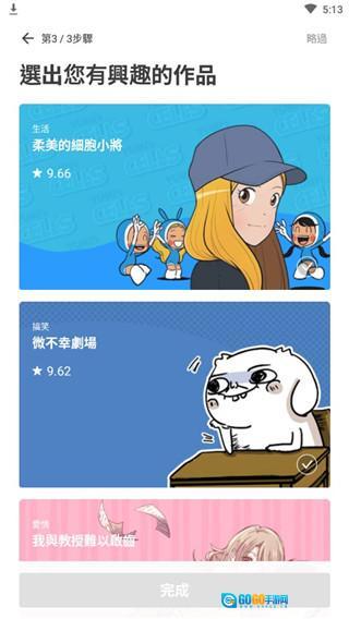 webtoon漫画免费版图1