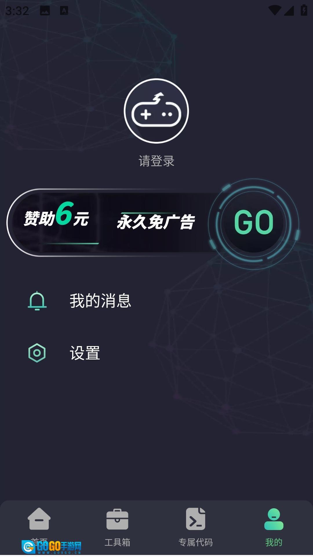 大白阁画质助手图4
