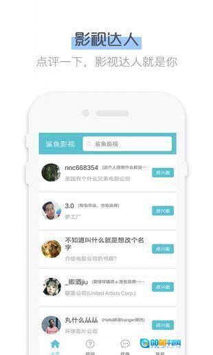 鲨鱼影视正版图1