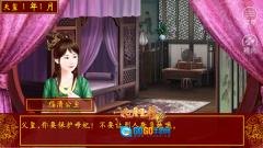 皇帝养成之风月王朝图2