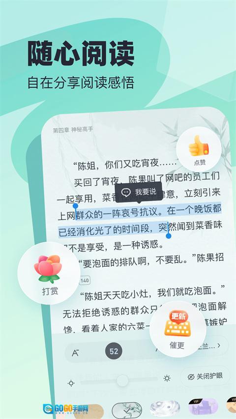 飞读免费小说图4