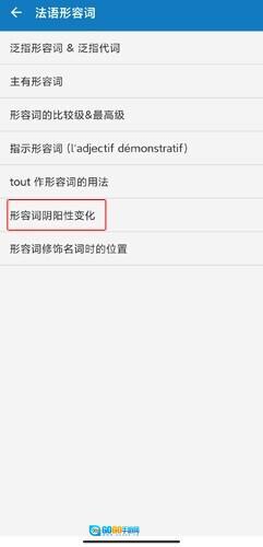 法语助手题库图1