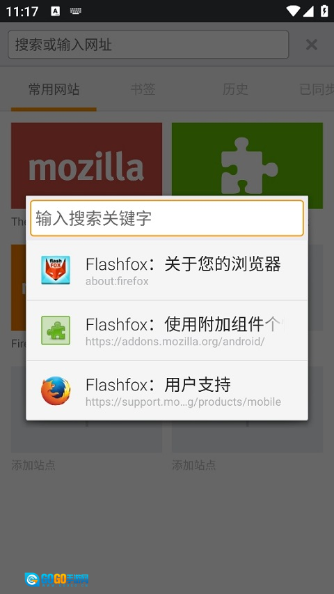 闪狐浏览器flashfox最新版图2