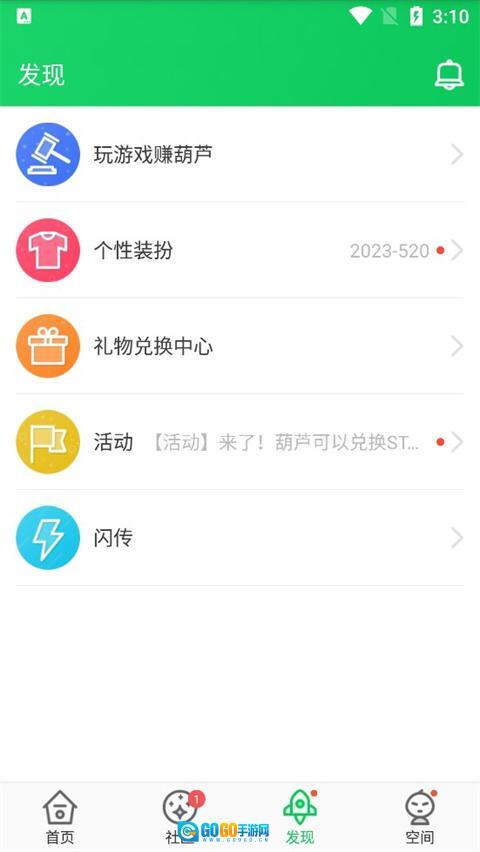葫芦侠3楼正版图1