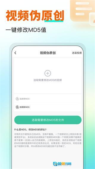 万能悬浮提词器图4