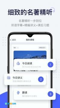 欧路每日英语阅读图4