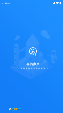 喜鹊声声图1