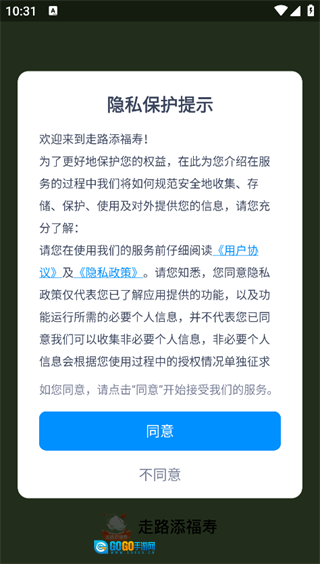 走路添福寿图4