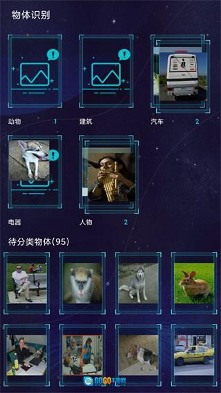 鲁大师AI评测图4