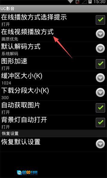 uc影音手机版图3
