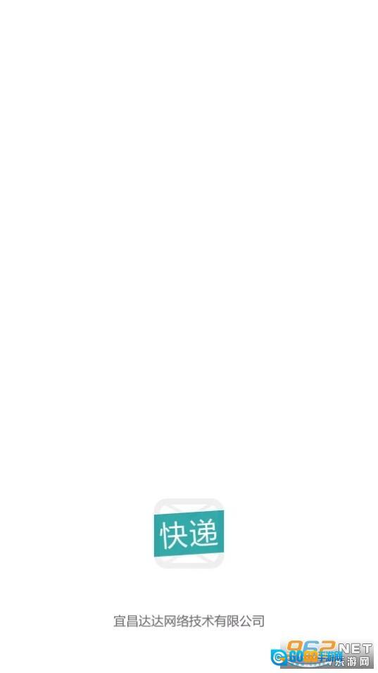 快递通知宝图1