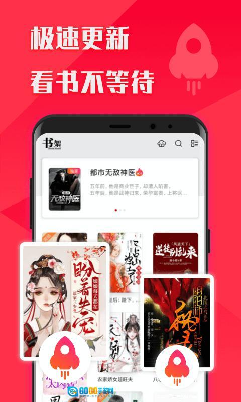 阅友免费小说大全图2