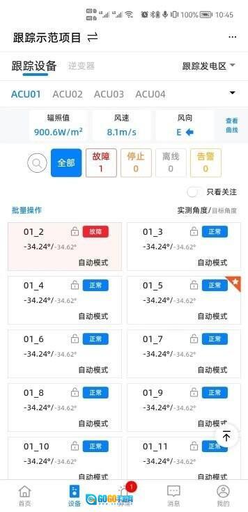 追科智能图2