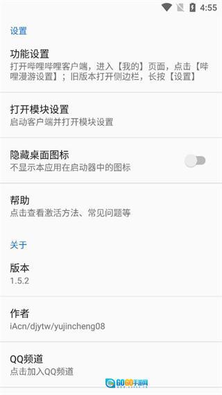 哔哩漫游最新版图2