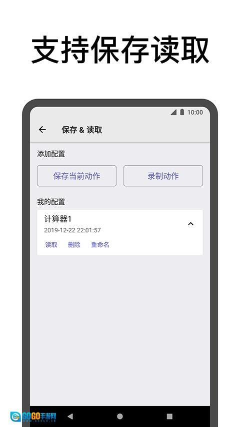 点击助手免费版图3