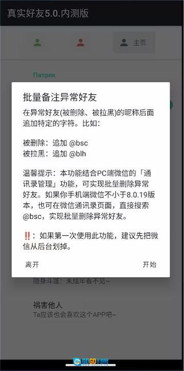 李跳跳真实好友图2