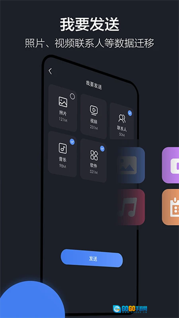 乐元换机互传助手图2