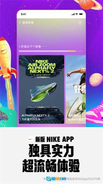 NiKe图2