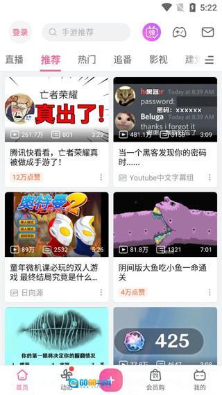 哔哩漫游最新版图4