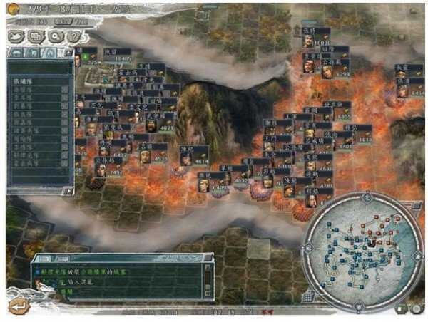 三国志威力加强官方版截图