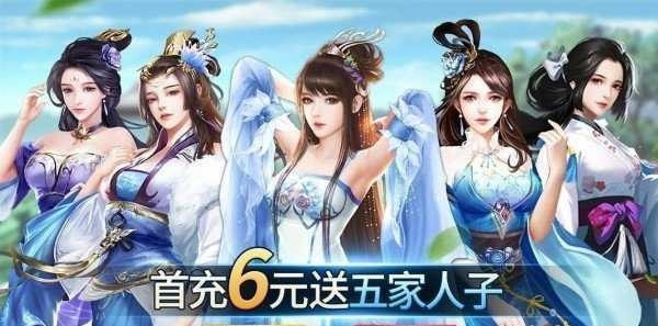 姬战三国手机版图2