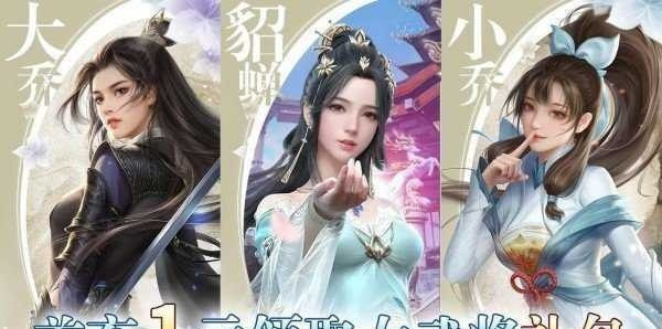 姬战三国手机版图3
