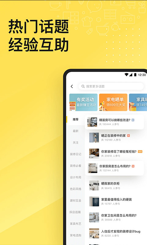 一兜糖官方版图2
