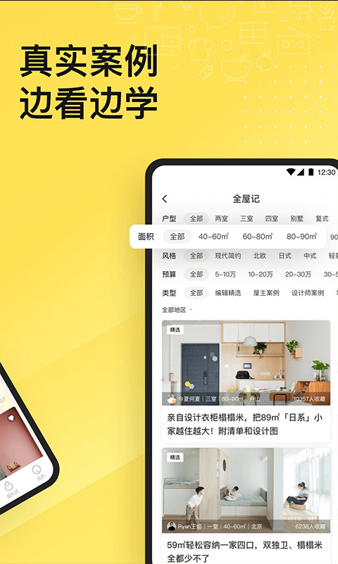 一兜糖官方版图4