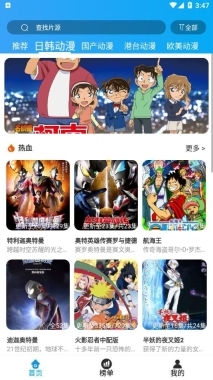 小鸟动漫最新版截图